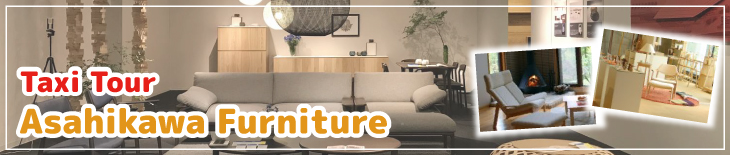 Asahikawa Furniture Half day trip Half day trip Taxi tour